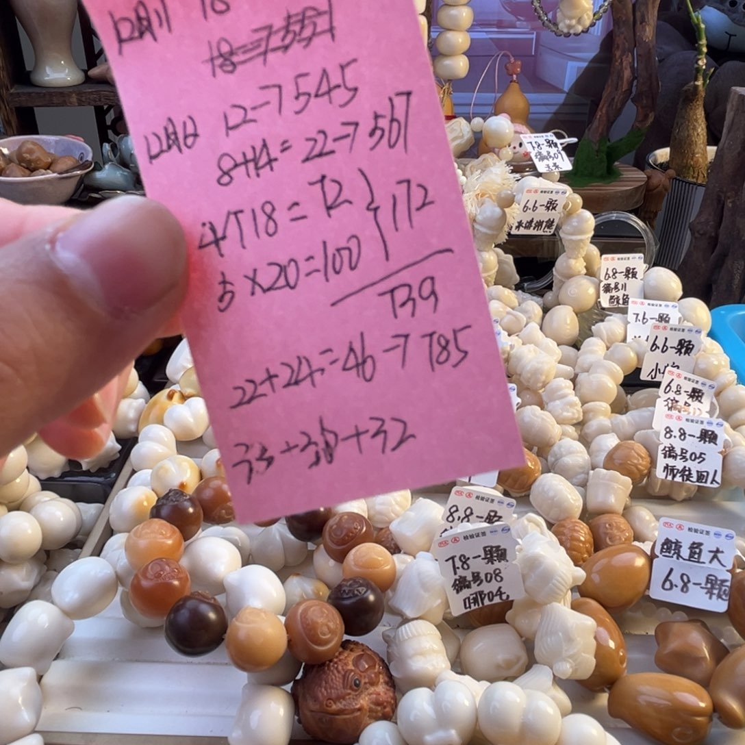 妙***咪菩提根/象牙果手串画宝