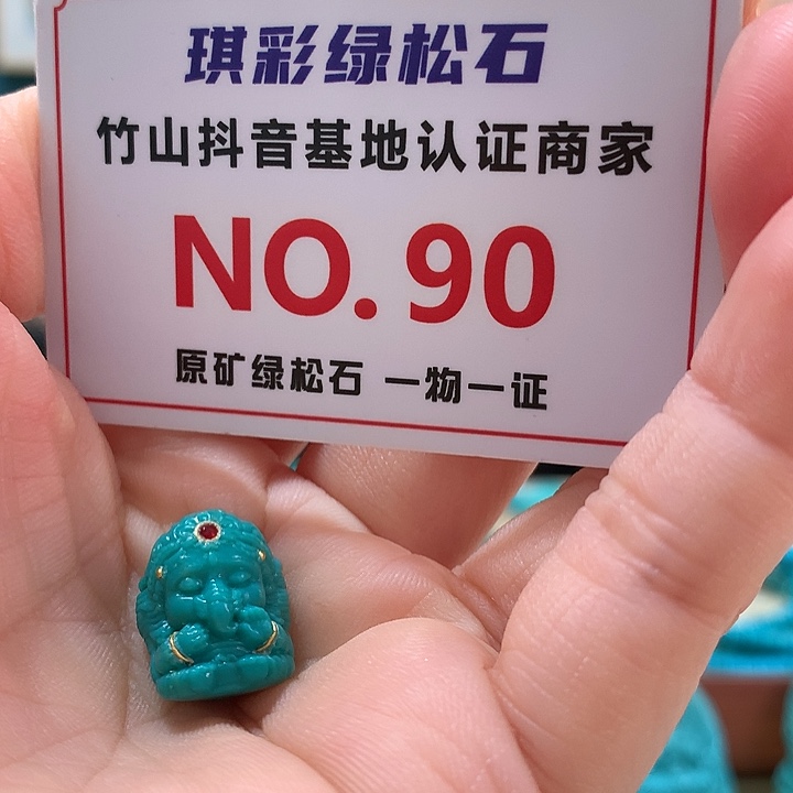 绿松石珠宝奇石未镶嵌