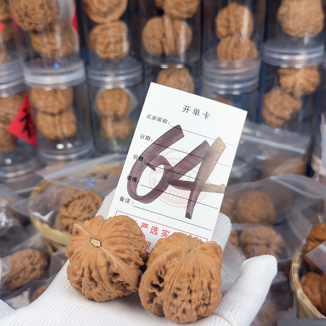 文玩核桃吊坠磨盘