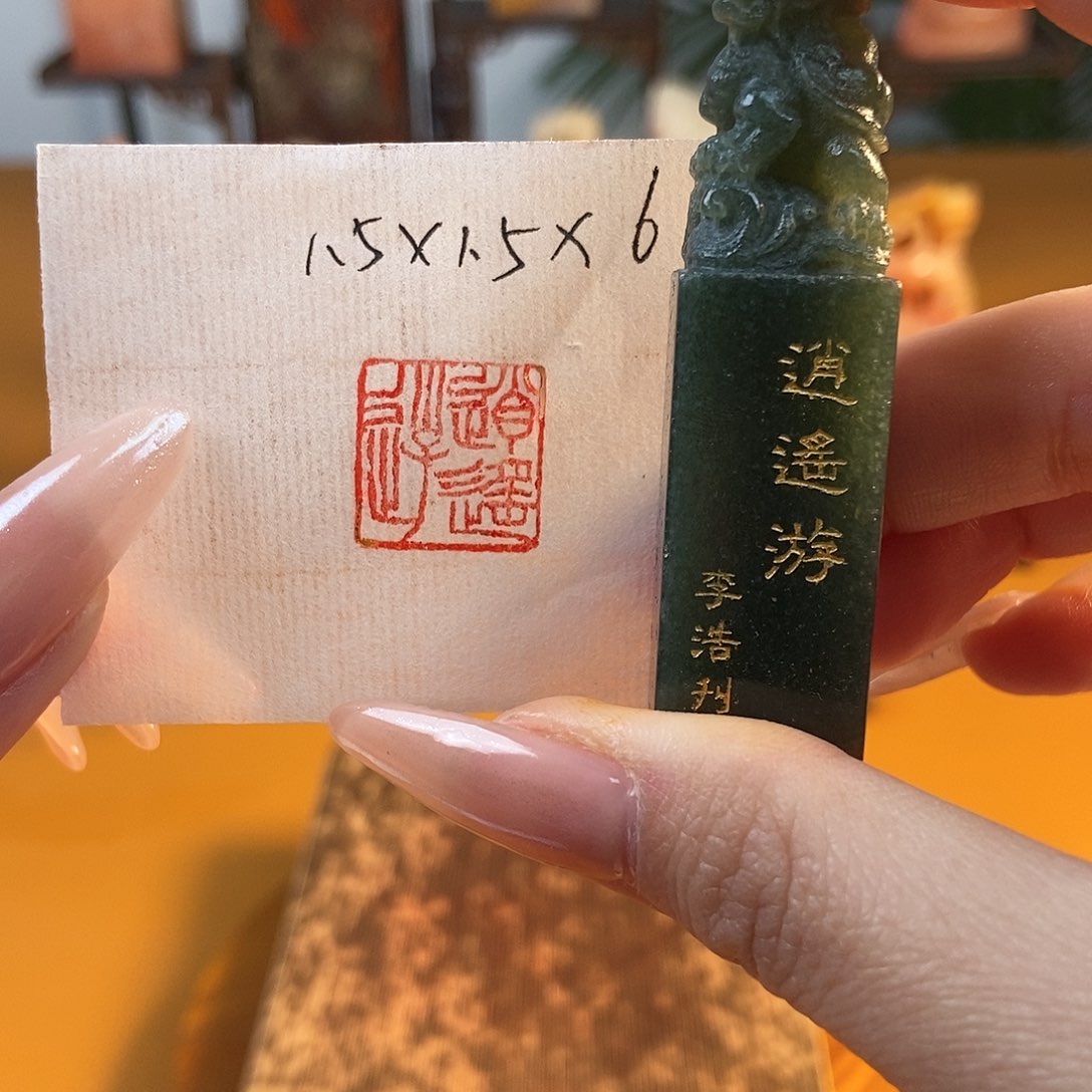 【闪购商品】寿山石印石5314 牧石书画篆刻作品