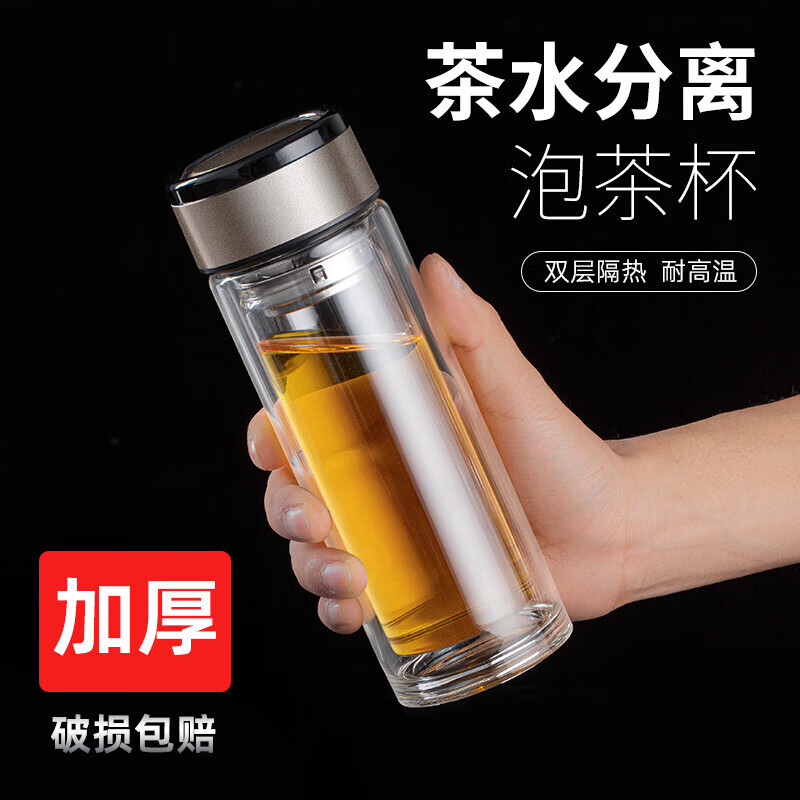 玻璃高端商务杯车载杯茶水分离双层玻璃杯