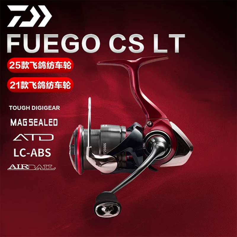 25款达瓦DAIWA FUEGO CS LT飞鸽纺车轮淡水海钓矶钓路亚轮远投轮