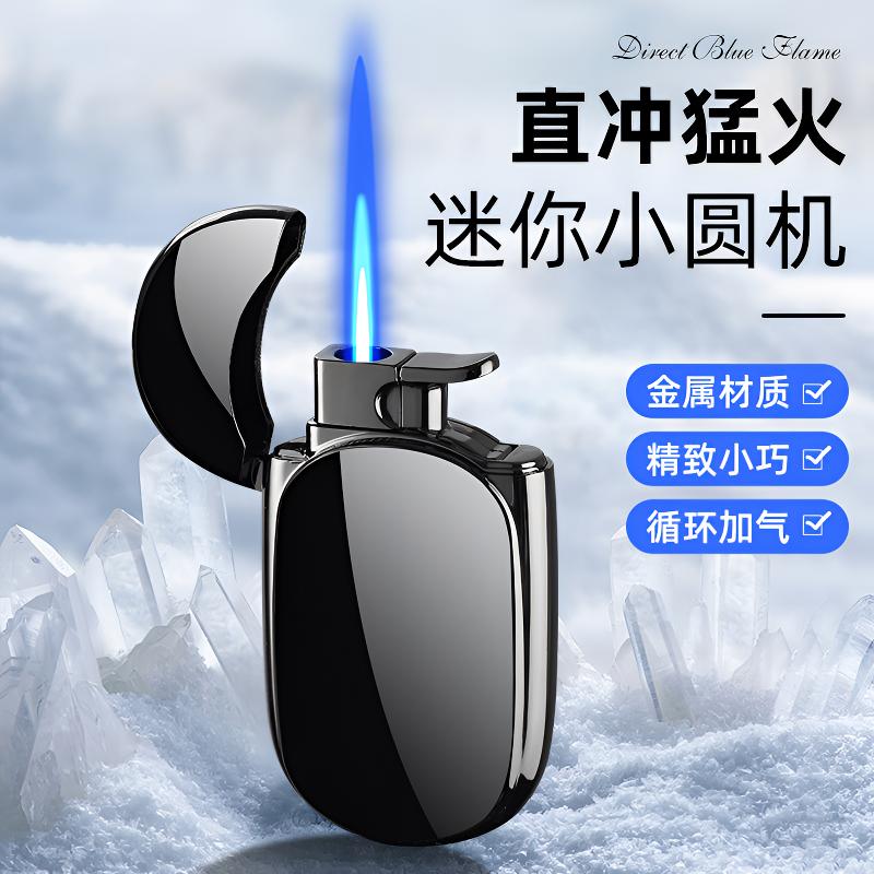 【草蜢同款霸气红焰】男士高档礼物小巧直冲电镀蓝焰创意糖果色充气