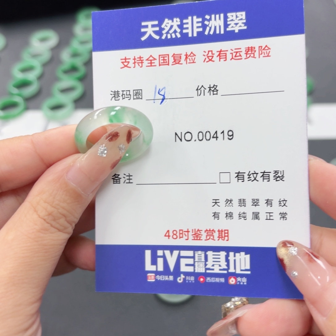 馥***心石英质玉未镶嵌戒指