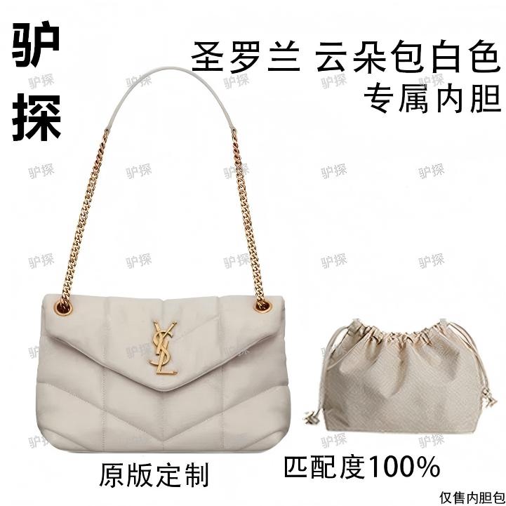 V70适用云朵包白色 28cm内胆包内衬包收纳整理包撑型