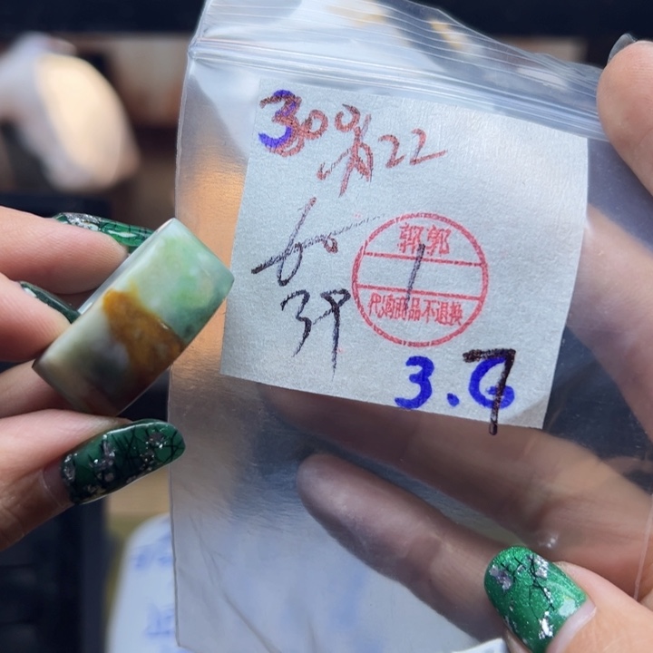 定制翡翠未镶嵌翡翠