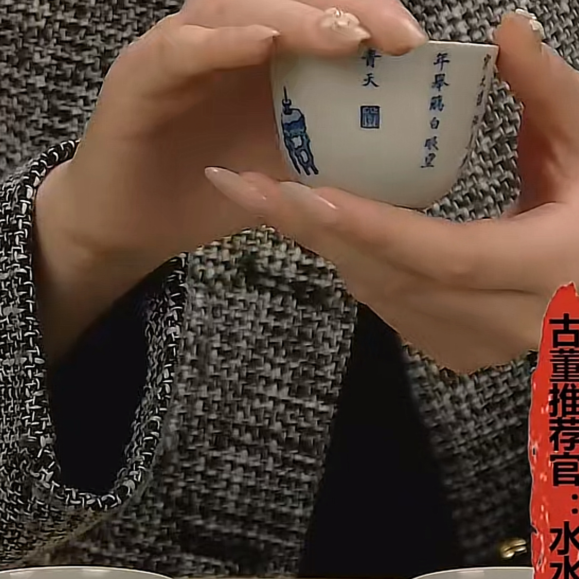 收藏/古玩清青花隐中八仙套杯