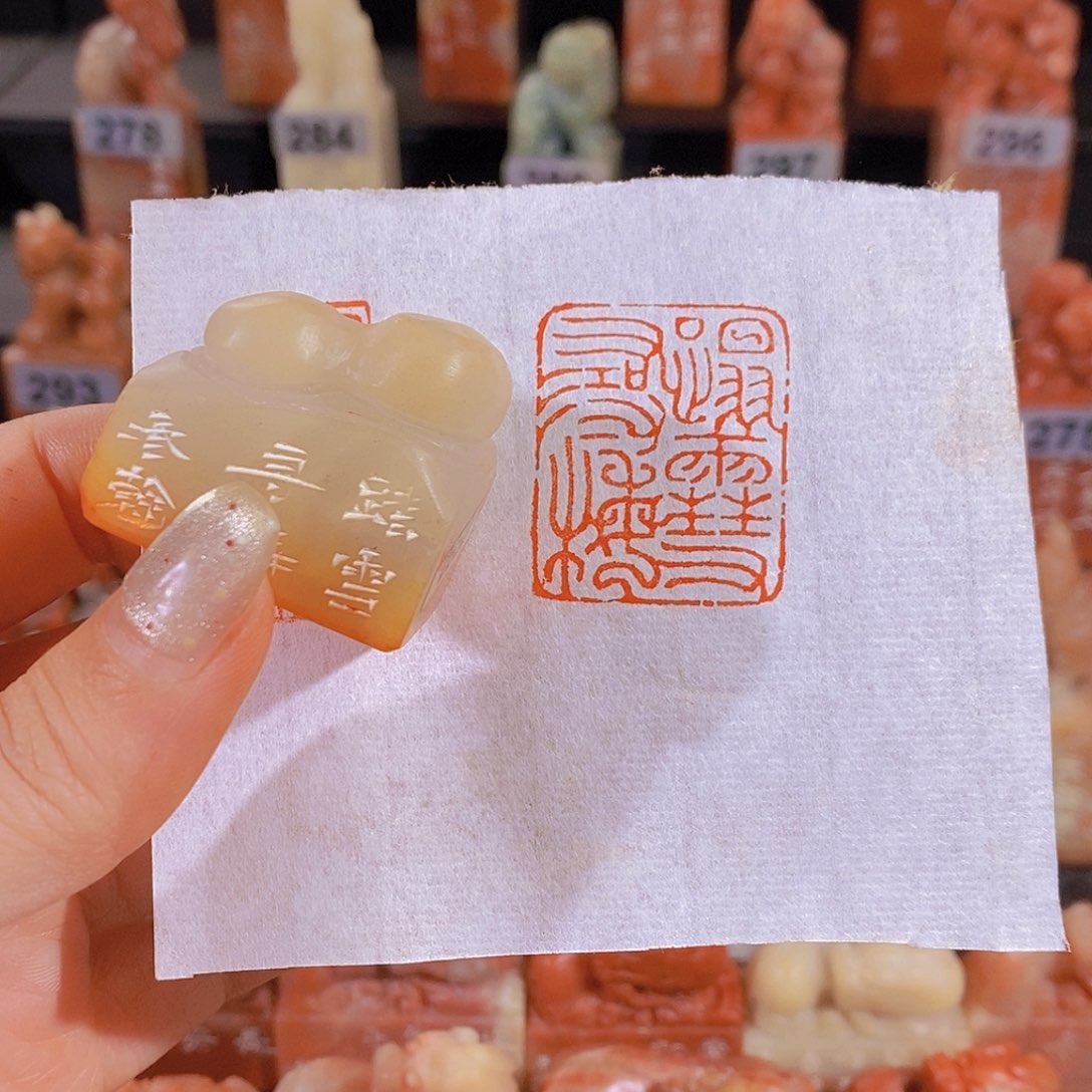 昌化石印石         0605