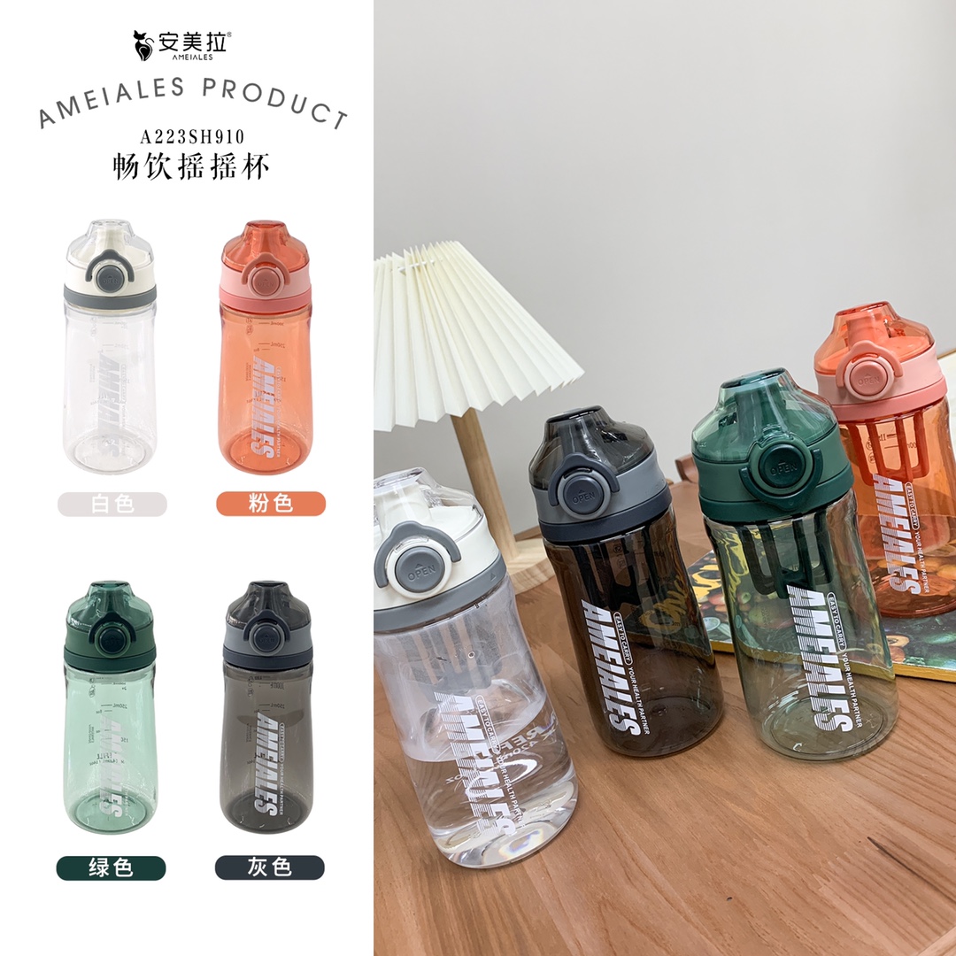 亲姐家选畅饮摇摇杯绿色粉色简约灰色小清新学生银色防摔欧美风