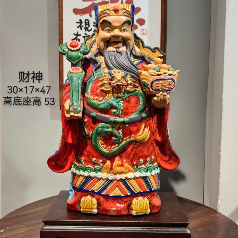 传统财神长 30 宽 17 高 47 手工高温陶瓷家居装饰工艺品石湾陶