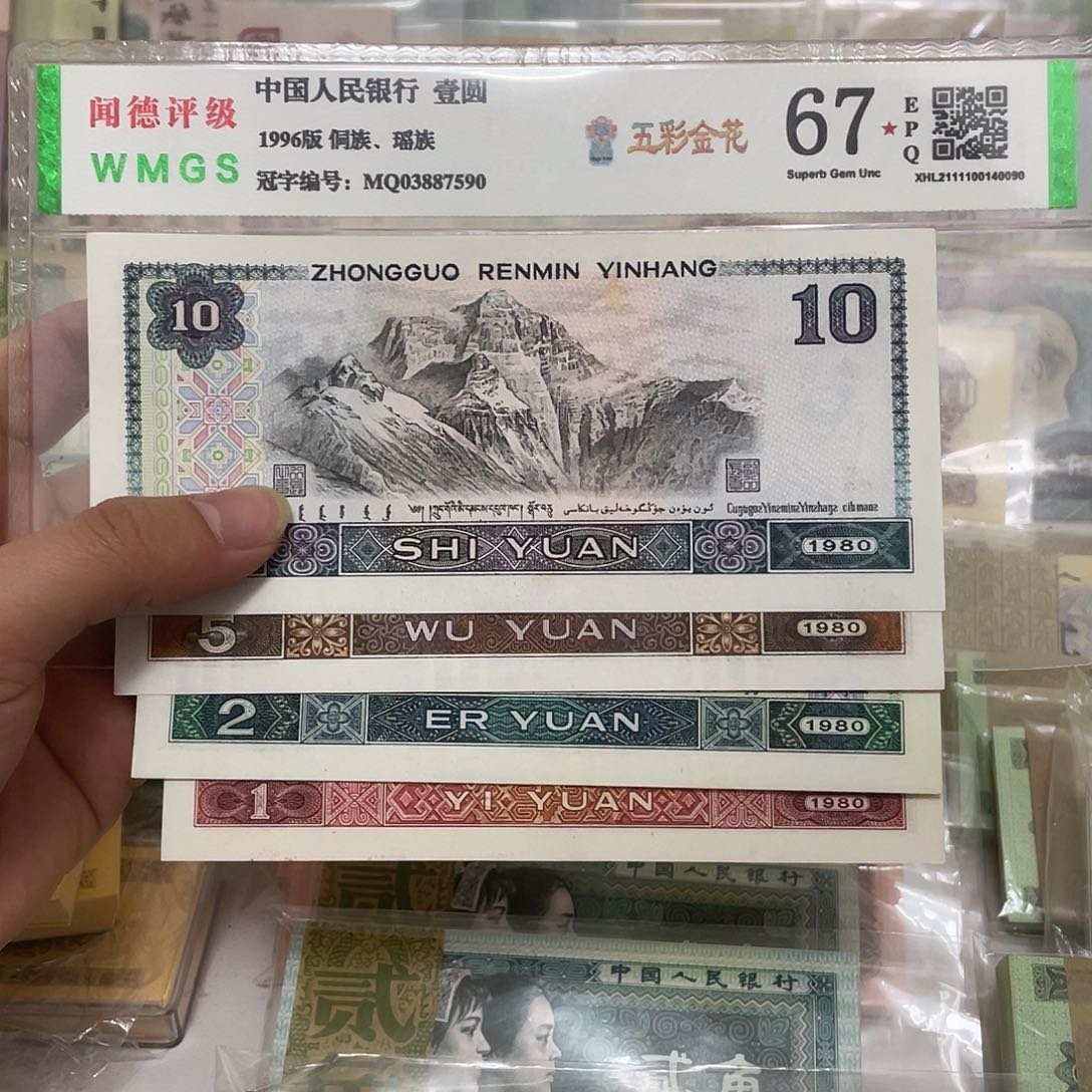 80年1 2 5 10元各一张，号码随机真币新的