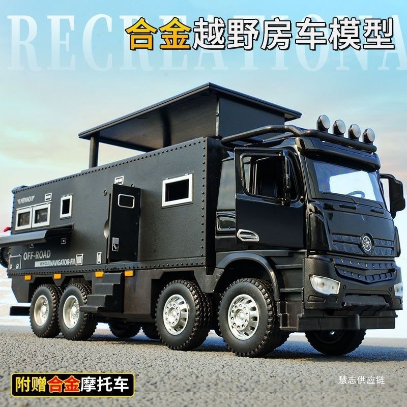 超大号奔驰领航者房车模型仿真越野合金车摆件玩具车生日礼物