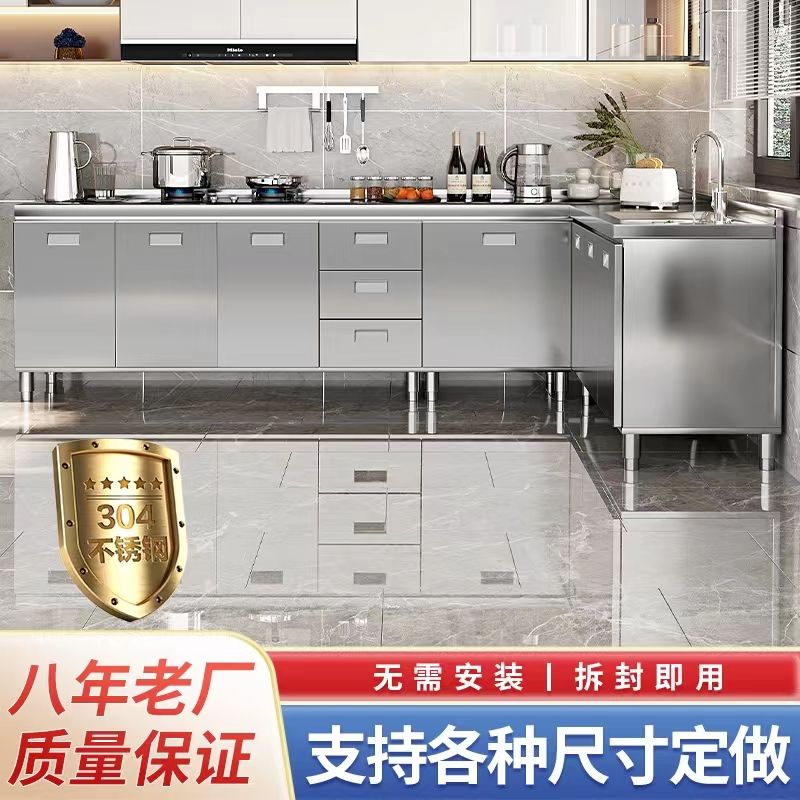 【免安装配送】304整体不锈钢免安装厨橱柜简易灶台一体储物收纳