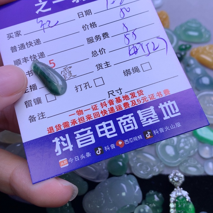 颈饰未镶嵌翡翠祝*