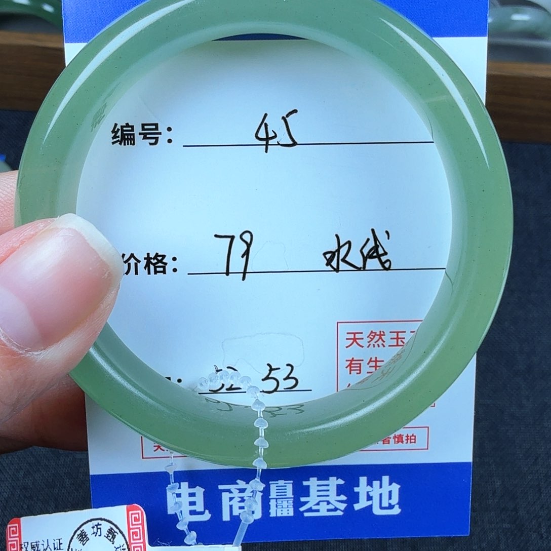 石英质玉手镯未镶嵌