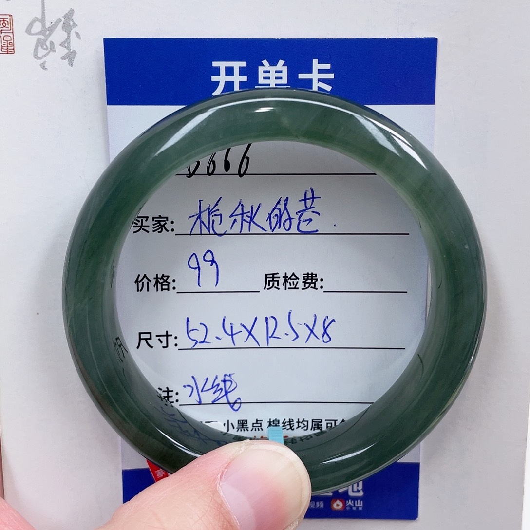 石英质玉（金丝玉）未镶嵌手镯