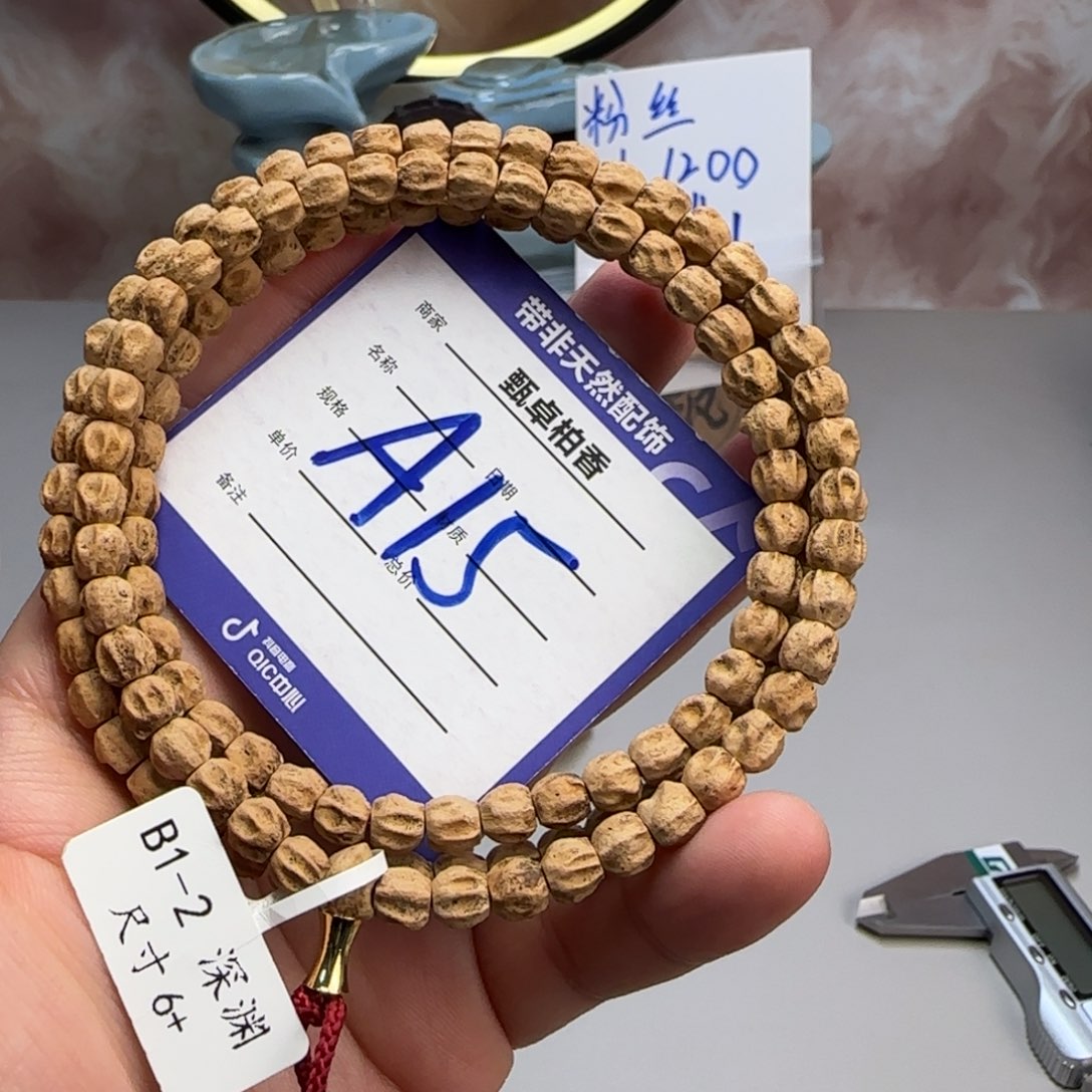 柏香籽/百香籽吊坠15