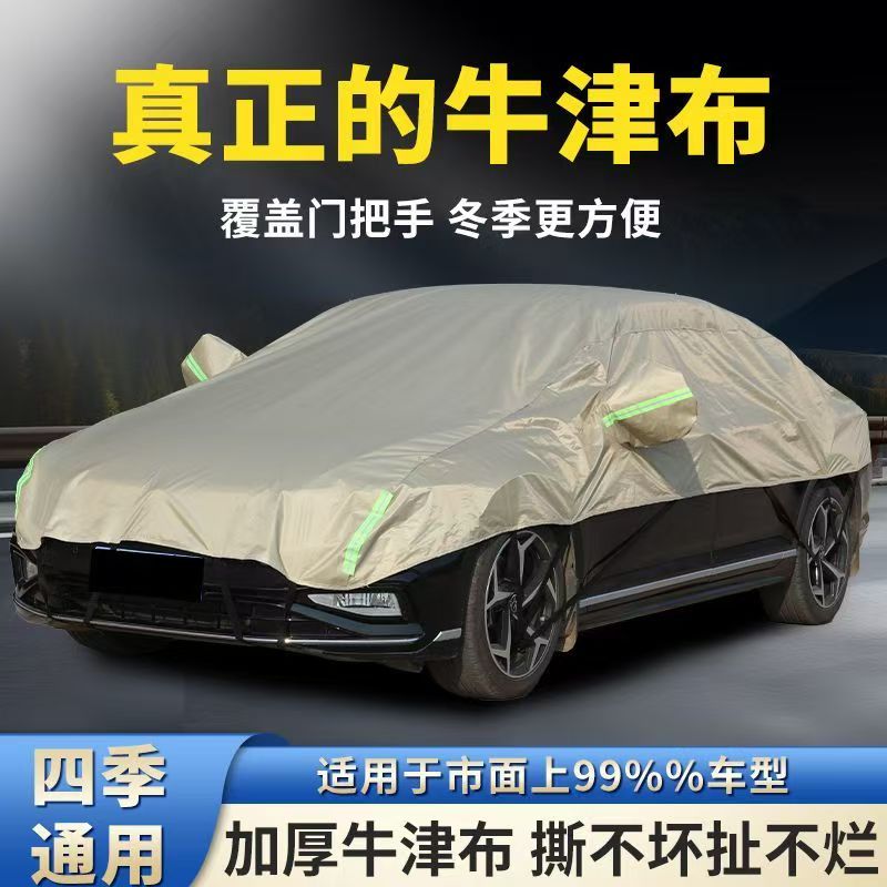牛津布汽车车衣防尘车罩加厚防晒防雨隔热遮阳四季通用半罩