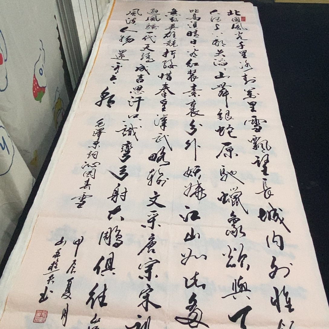 书法老师精品书法