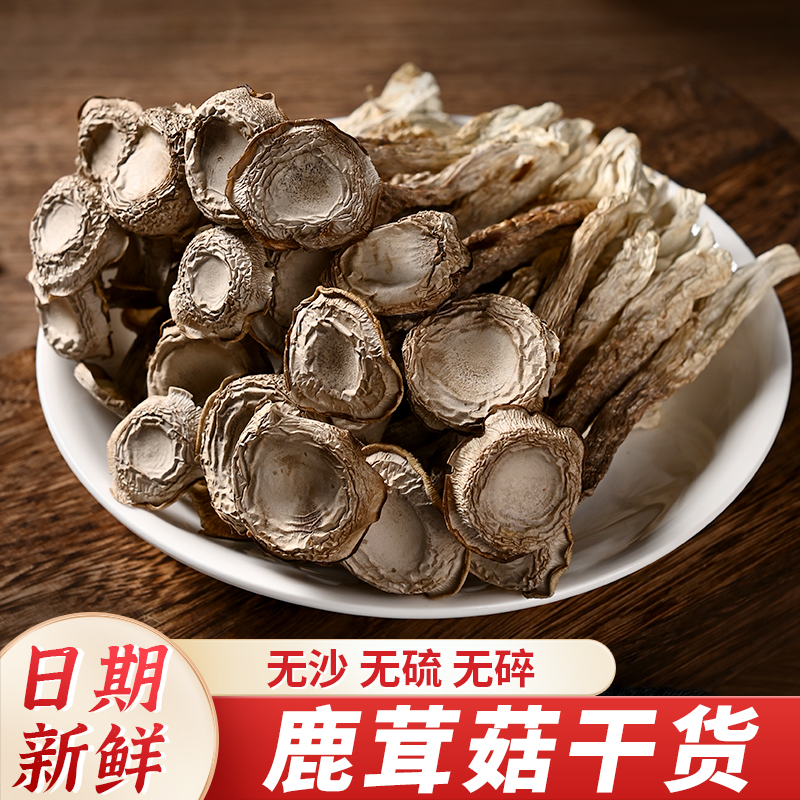 鹿茸菇干货新鲜优质A货营养美味肉质厚嫩干锅煲汤
