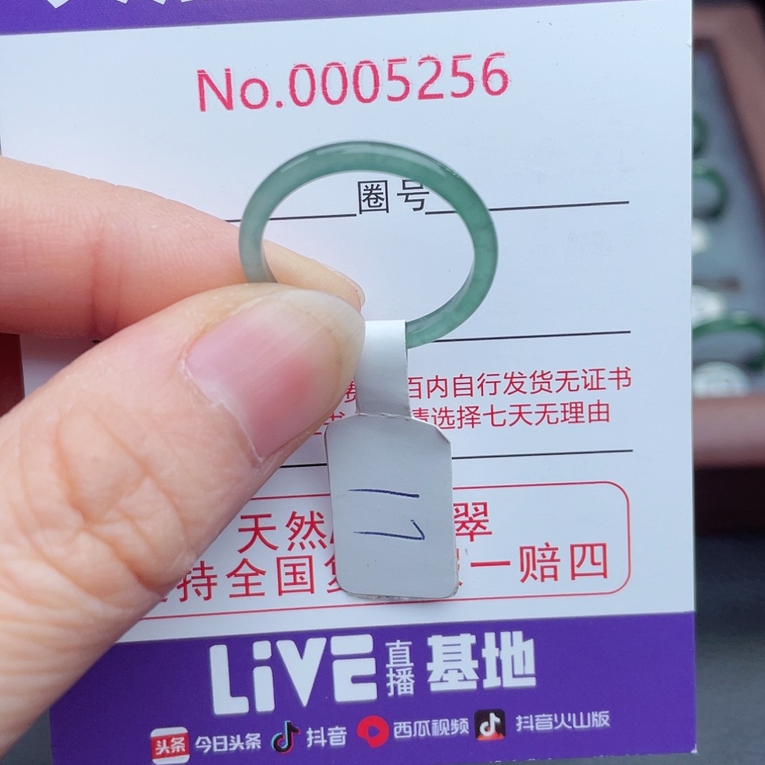 【闪购商品】翡翠戒指未镶嵌天然