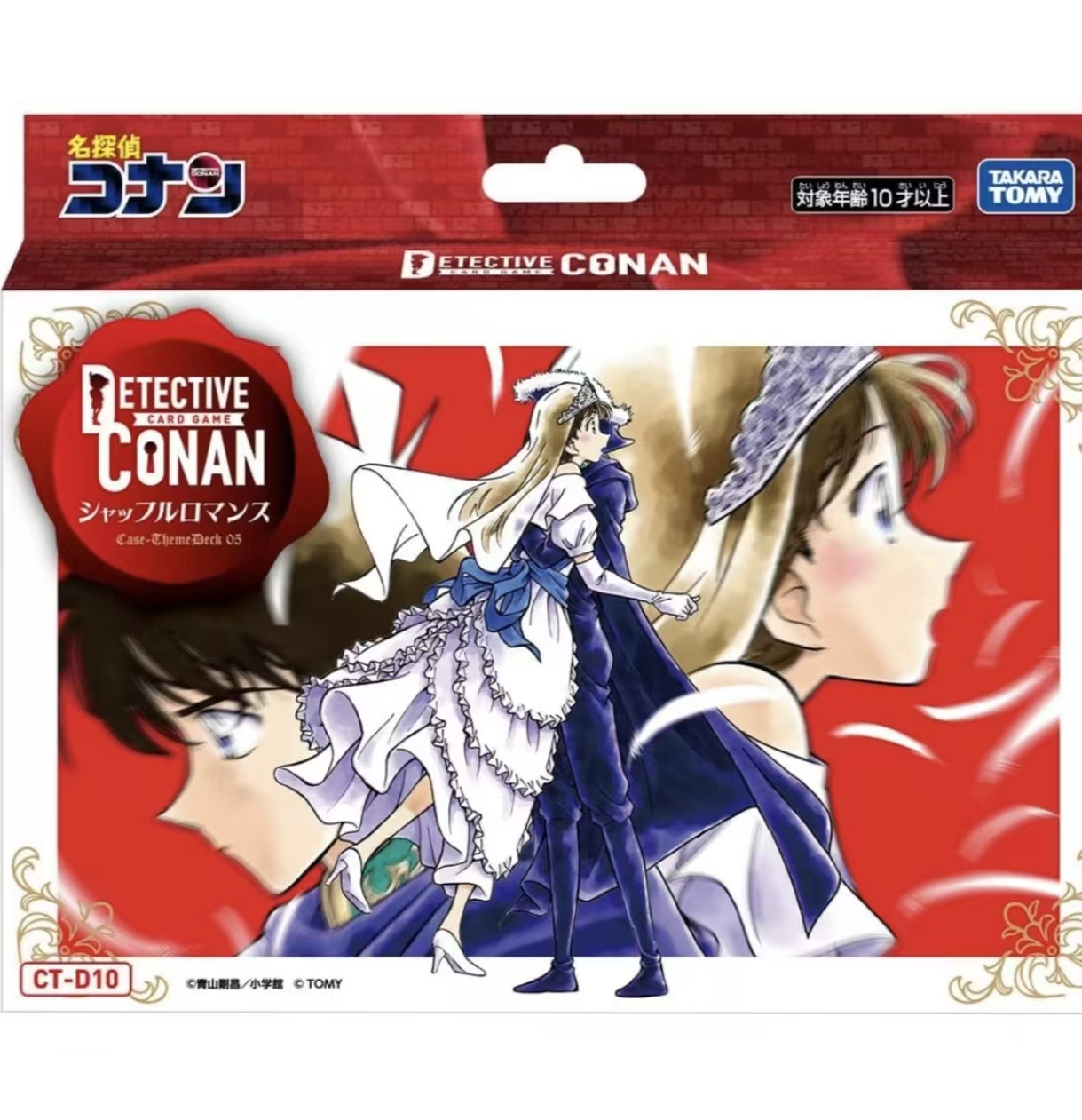 名侦探柯南 新兰预组 盲盒（默认代拆）