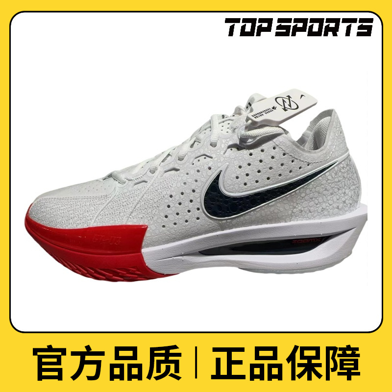 【滔搏】NIKE耐克男鞋G.T. CUT 3 EP篮球鞋DV2918-103
