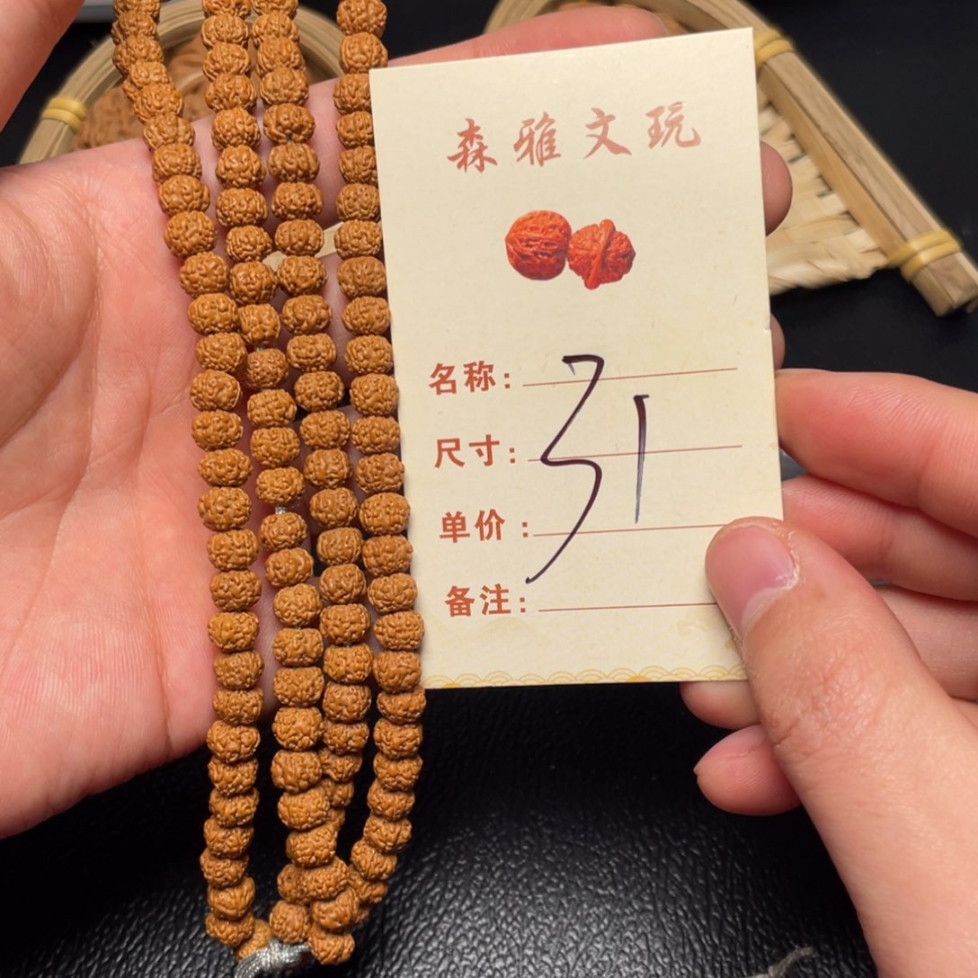 文玩核桃把件啊*串31