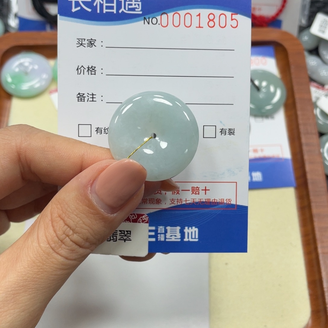 翡翠未镶嵌颈饰翡翠吊坠x 1805
