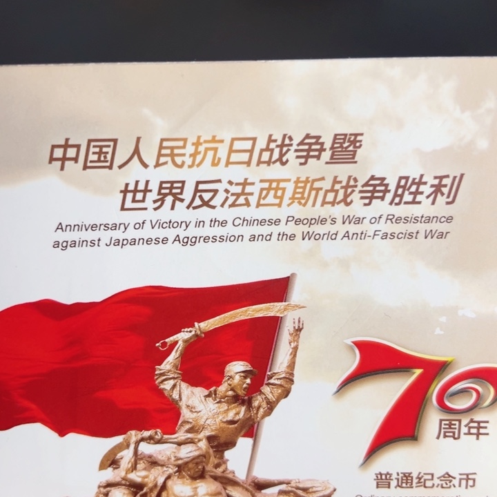 其他普通金属点一海南首发65692001