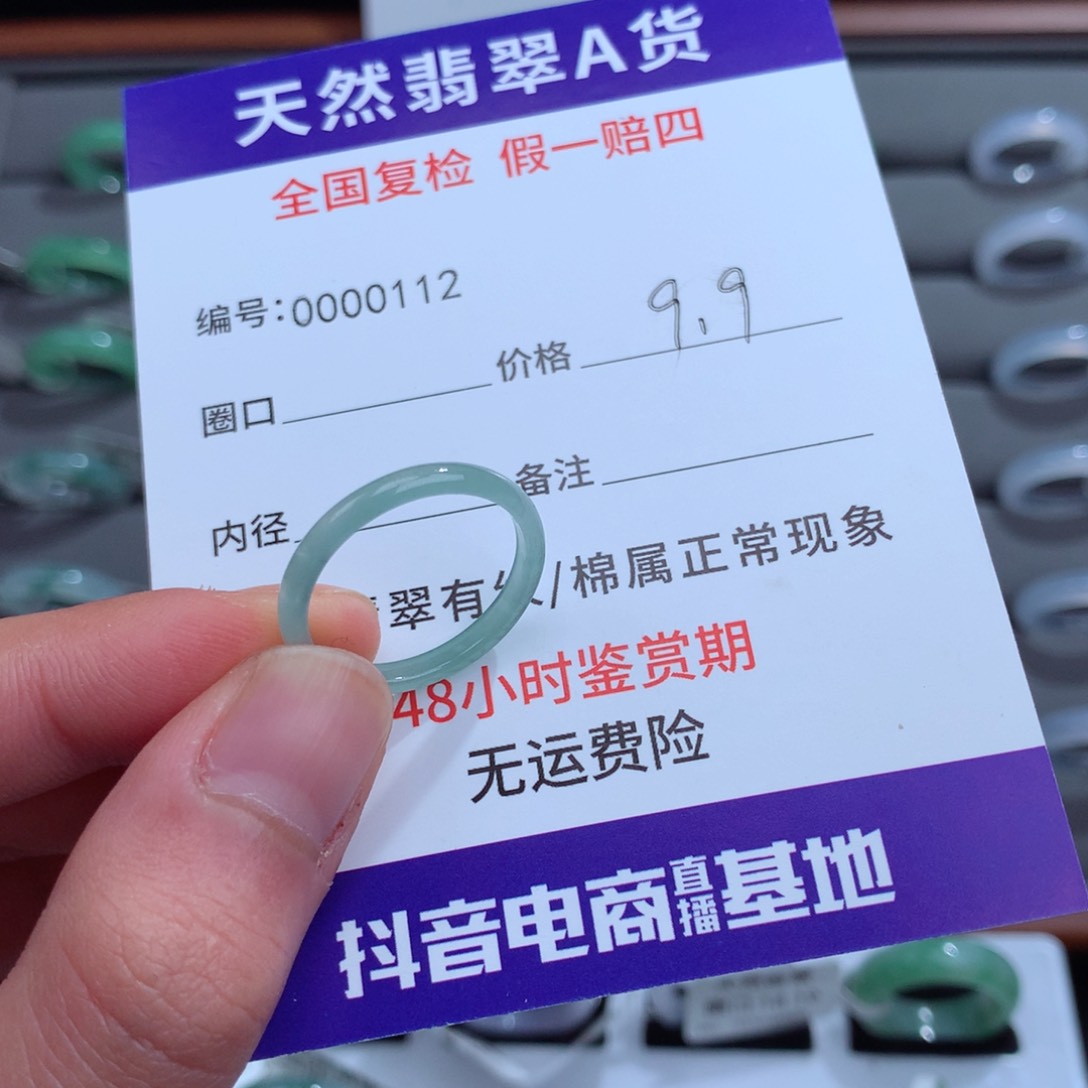 翡翠戒指未镶嵌天然18