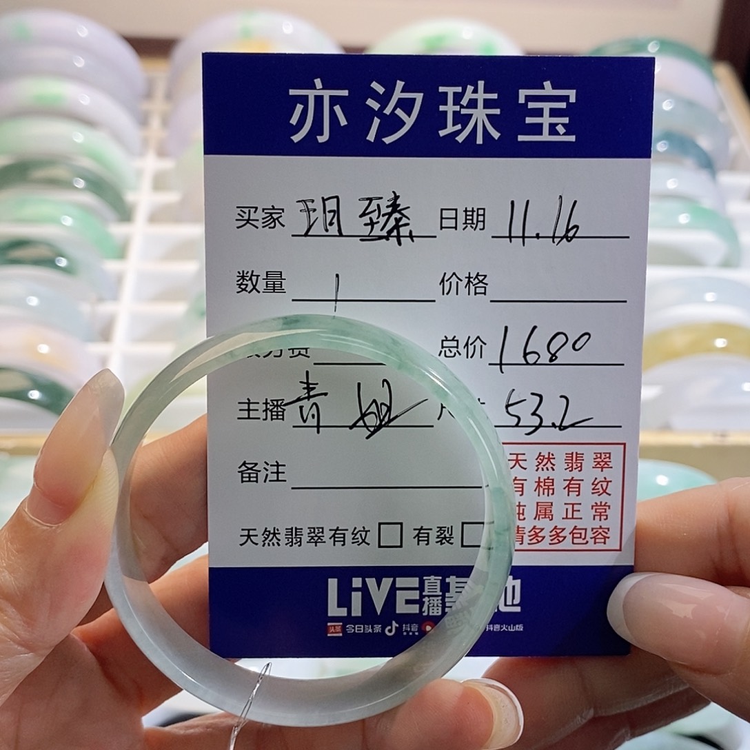 玥***臻翡翠未镶嵌手链青