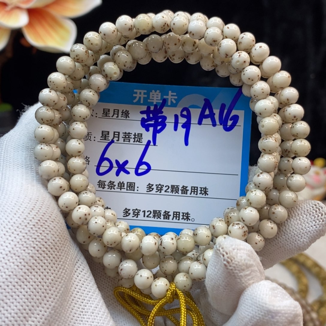 【闪购商品】吊坠星月菩提A16————————