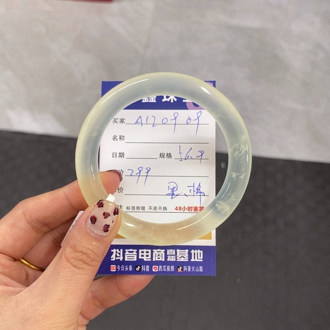 未镶嵌岫玉手镯矛*天然