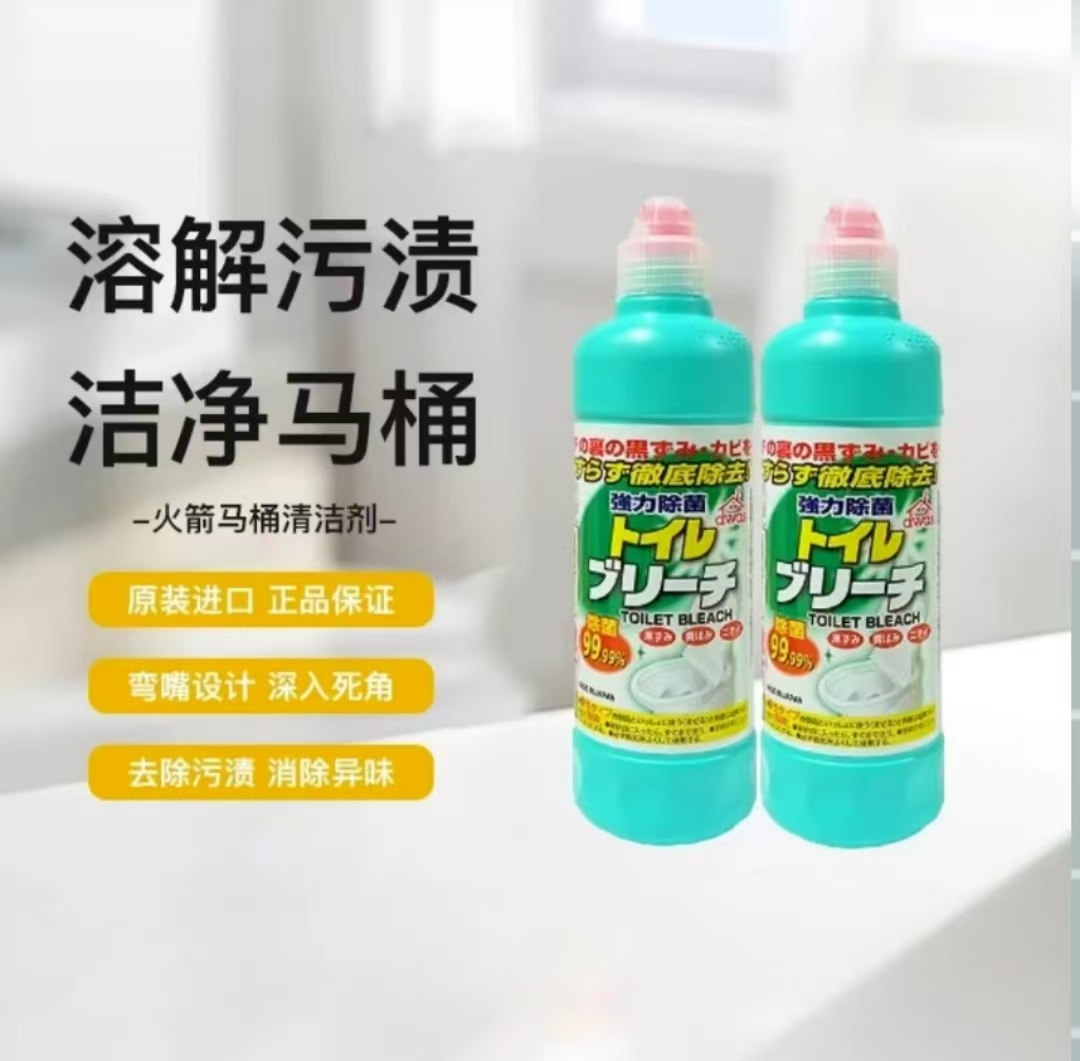 【4瓶包邮】日本进口火箭马桶卫生间清洁液除臭500ml/瓶