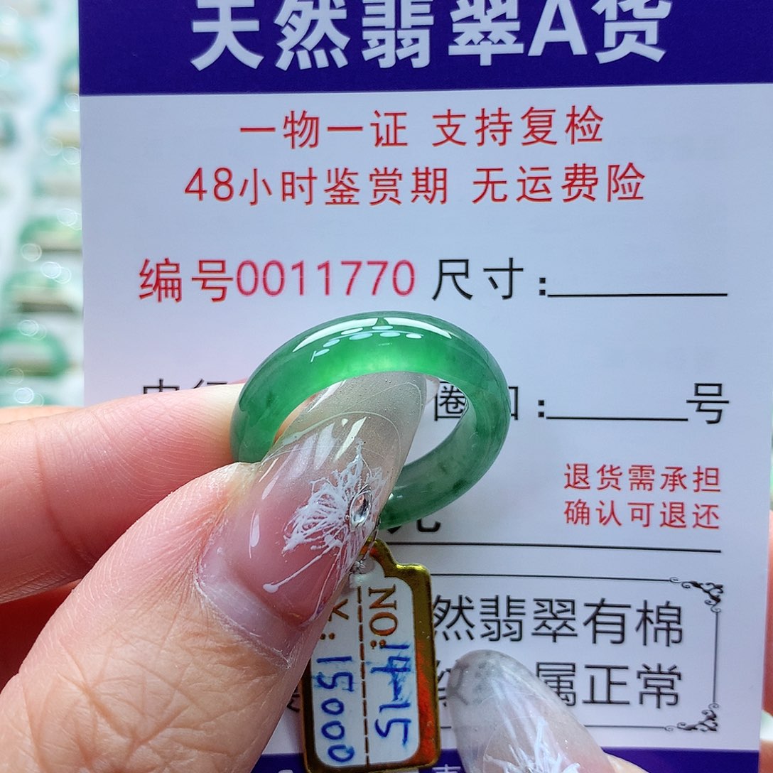 翡翠戒指未镶嵌14-15号
