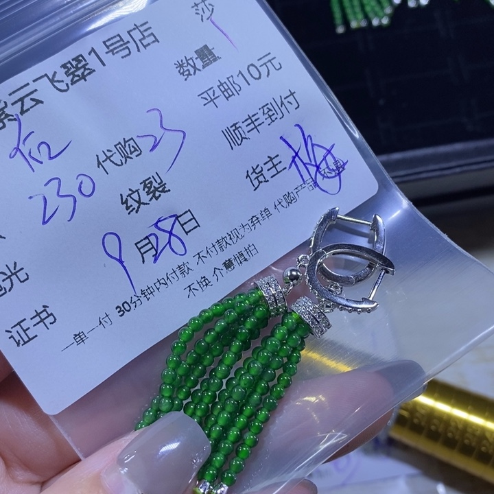 后***囍翡翠银S925镶嵌颈饰天然翡翠