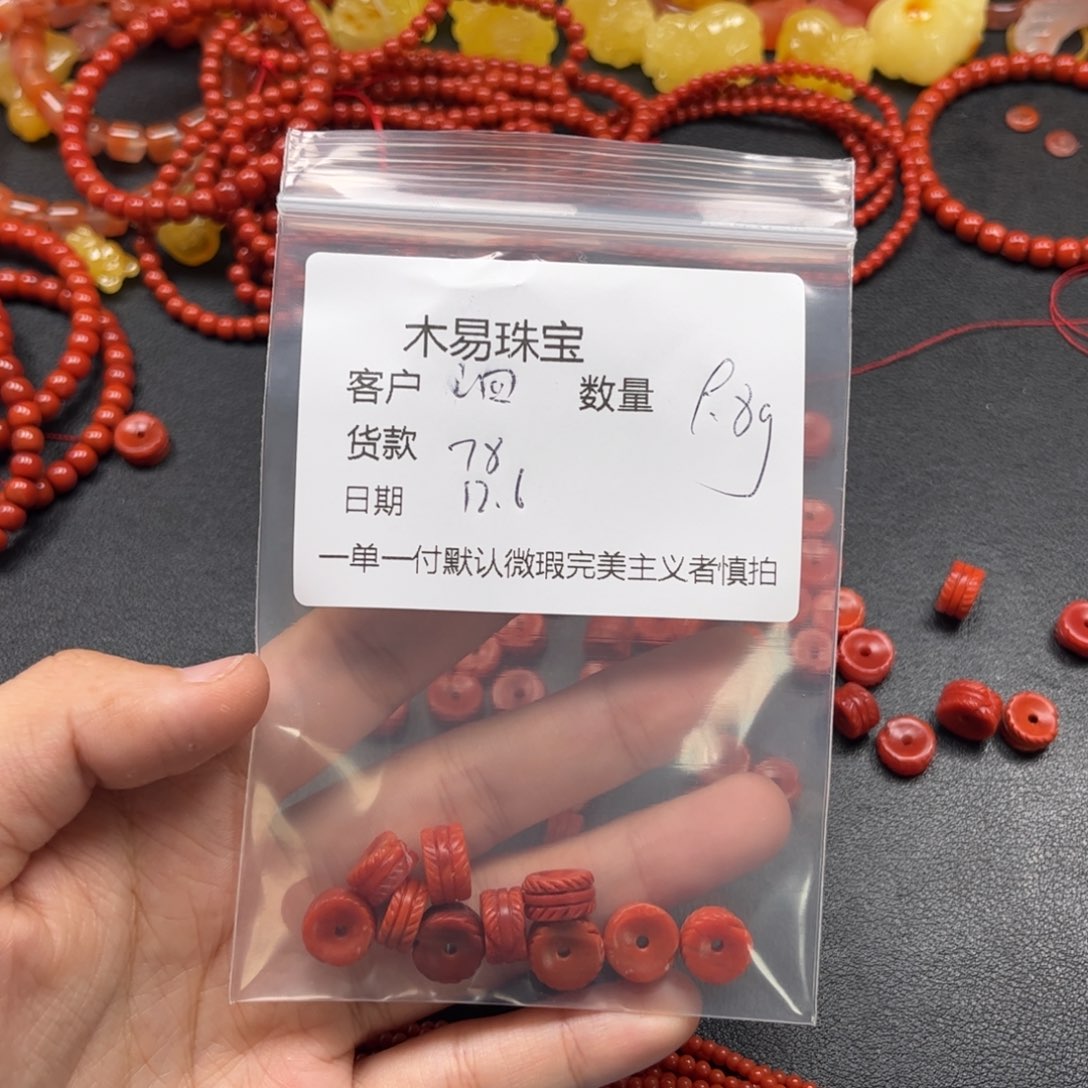 泗***工南红玛瑙未镶嵌配饰