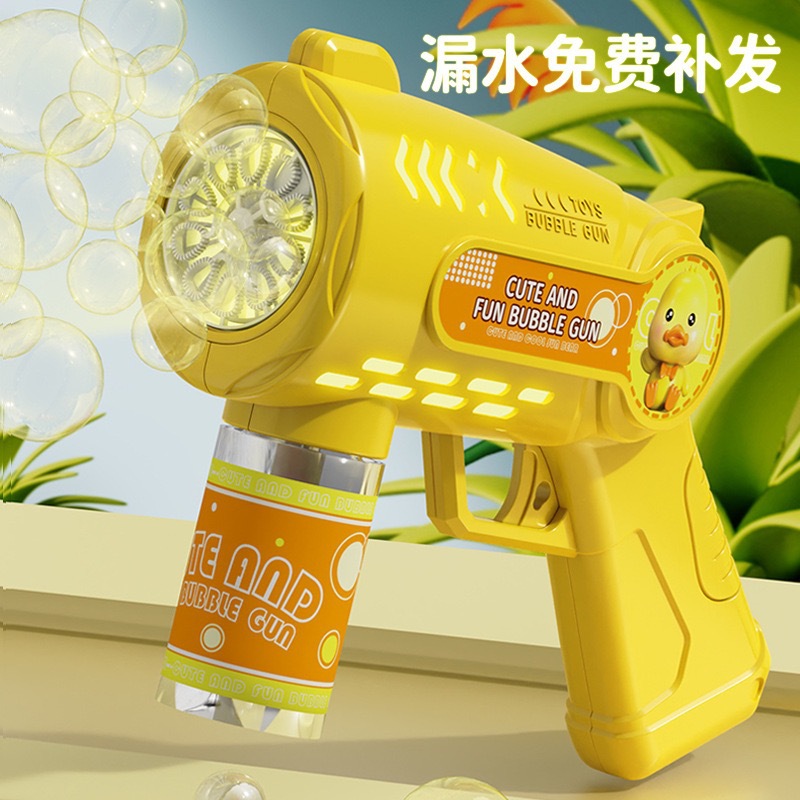 澄海网红泡泡机儿童玩具小钢炮全自动吹泡泡加特林灯光小鸭星际