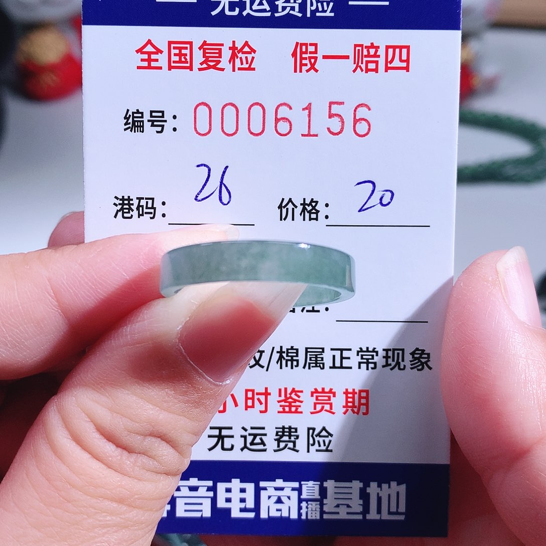 f***h翡翠未镶嵌戒指6156