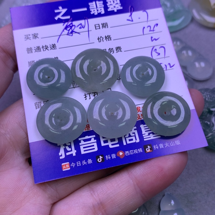 翡翠未镶嵌颈饰叫****纸