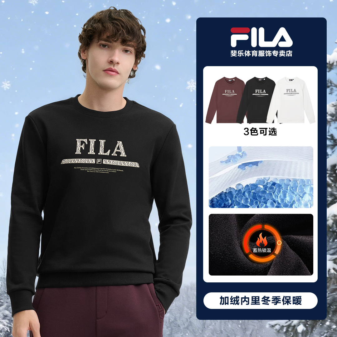 Fila/斐乐【加绒加厚&刺绣】冬季保暖新款时尚百搭卫衣F11M448224F