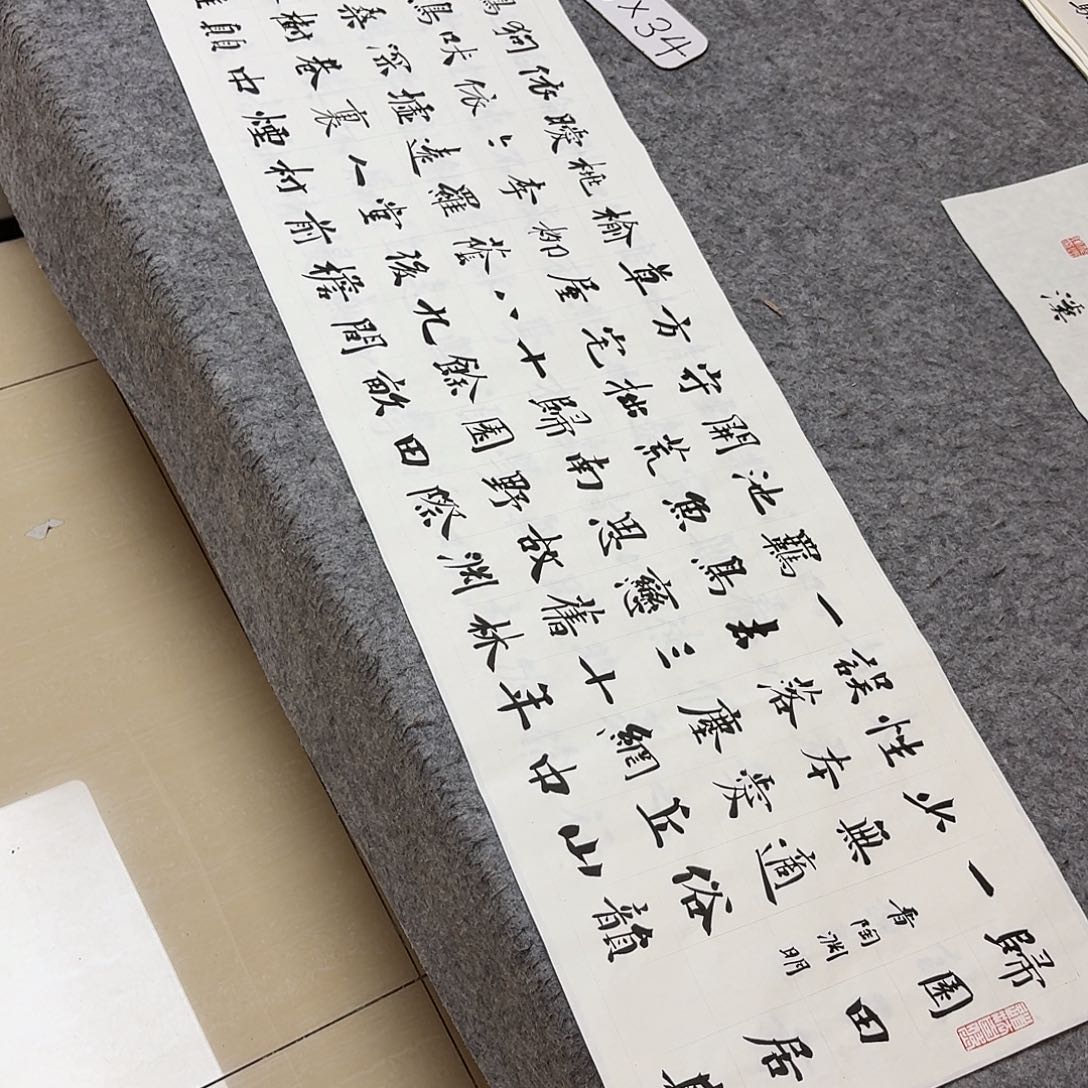 书法国展书家祝老师138+34