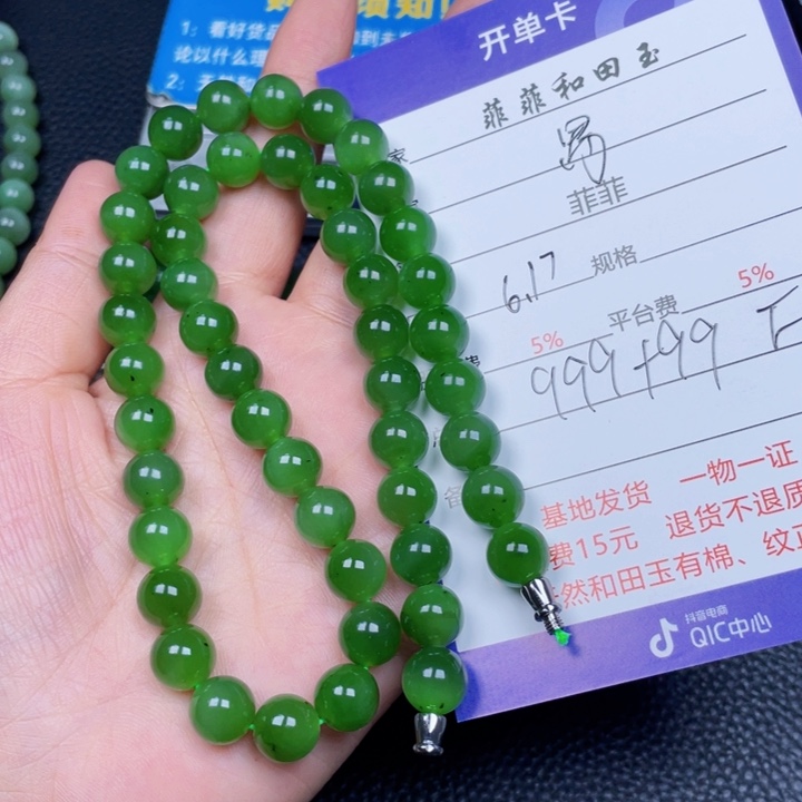 和田玉未镶嵌颈饰遇***啊