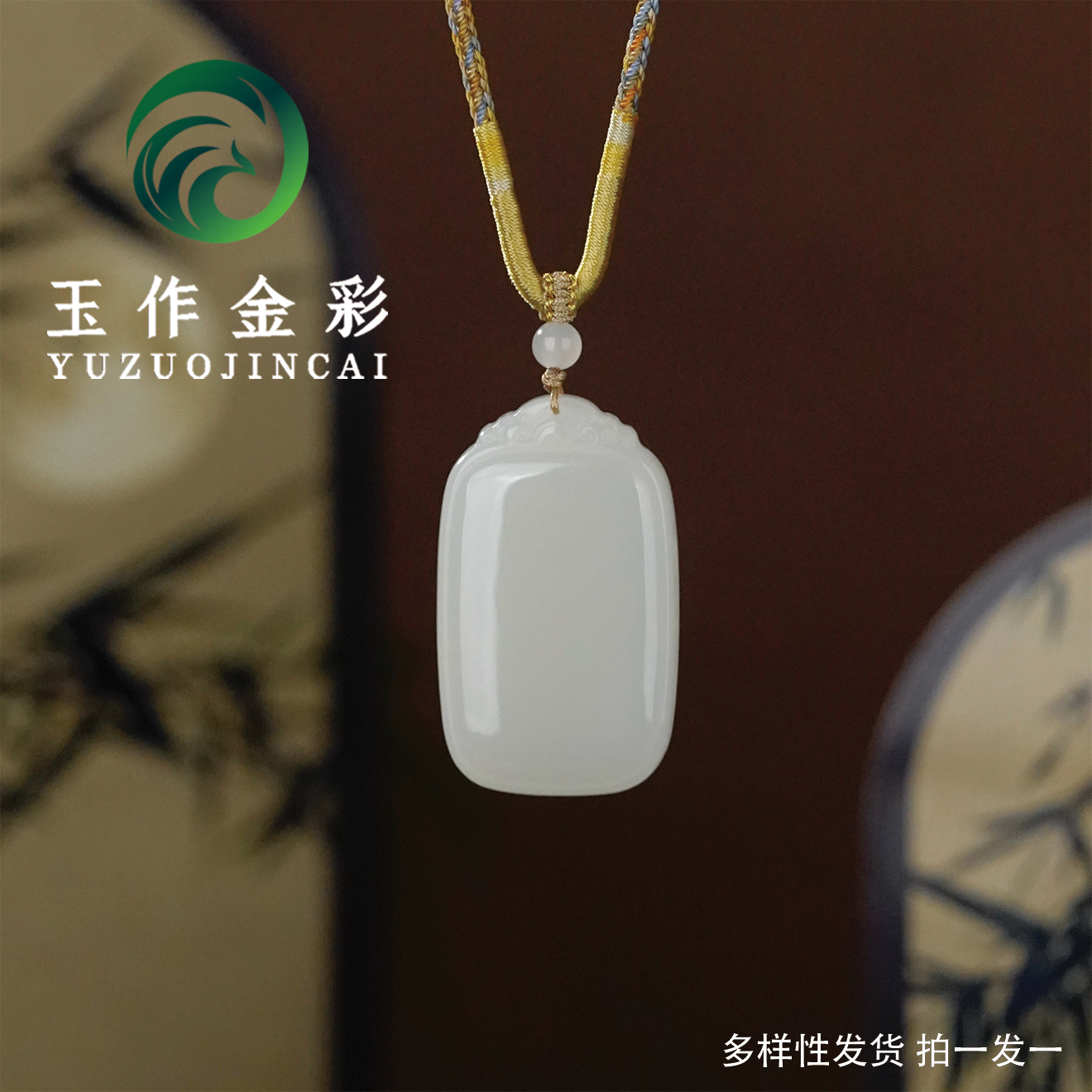 玉作金彩 天然和田玉晴水无事牌吊坠-大 送女友老婆礼物 #YZ10