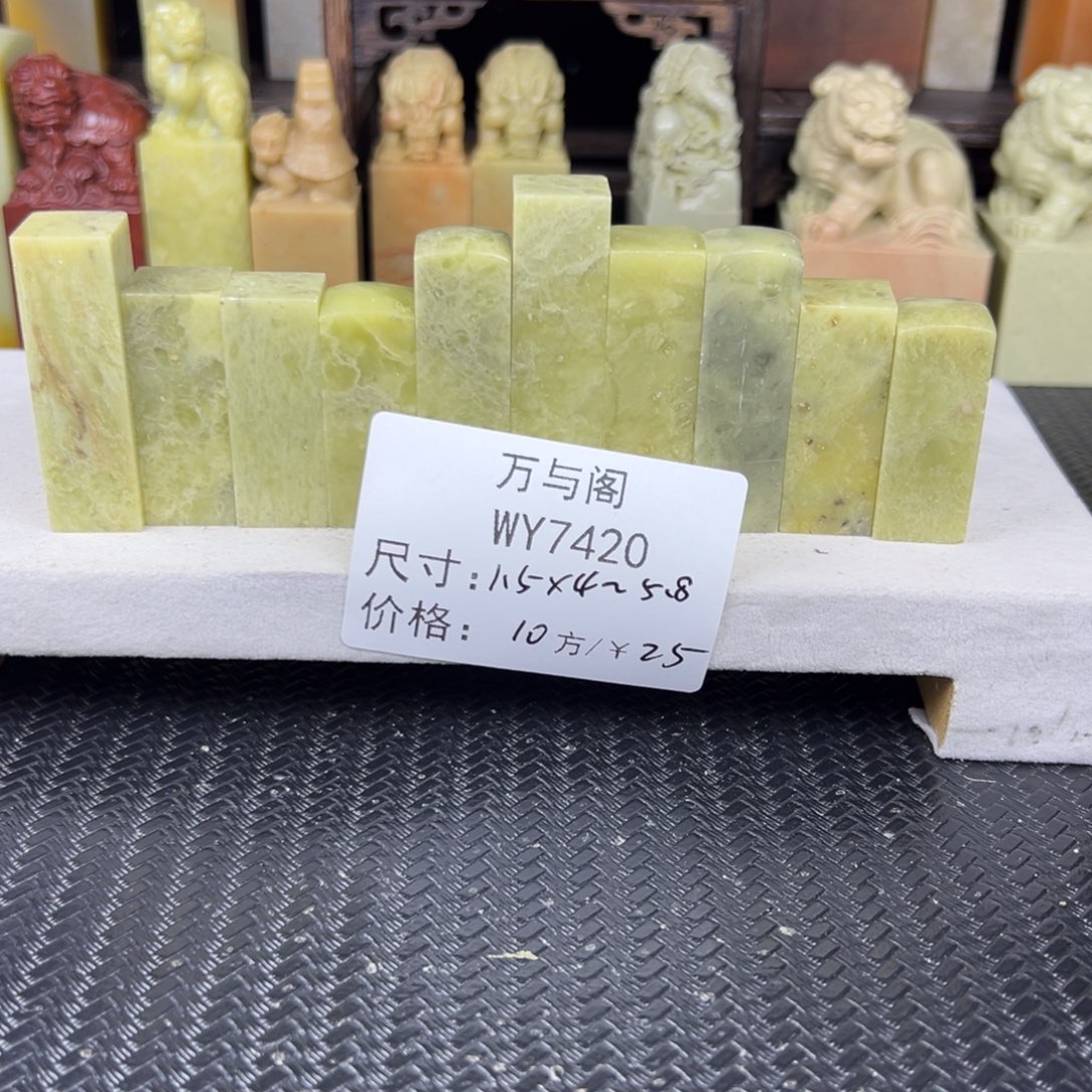 青田石青田石印章