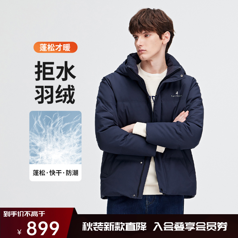 [三防拒水防潮]navigare意大利小帆船可脱卸帽羽绒服男士90白鸭绒