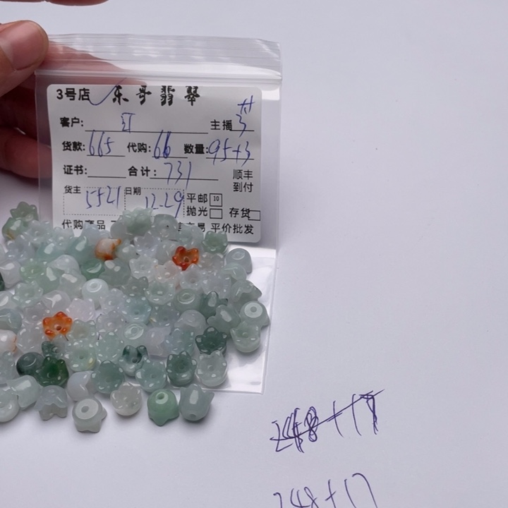 可***精翡翠未镶嵌颈饰翡翠