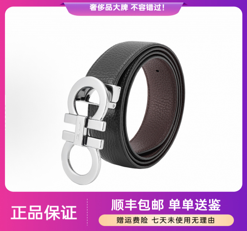 未使用 FERRAGAMO/菲拉格慕 银色平扣黑粽双面荔枝纹腰带 宽3.5cm