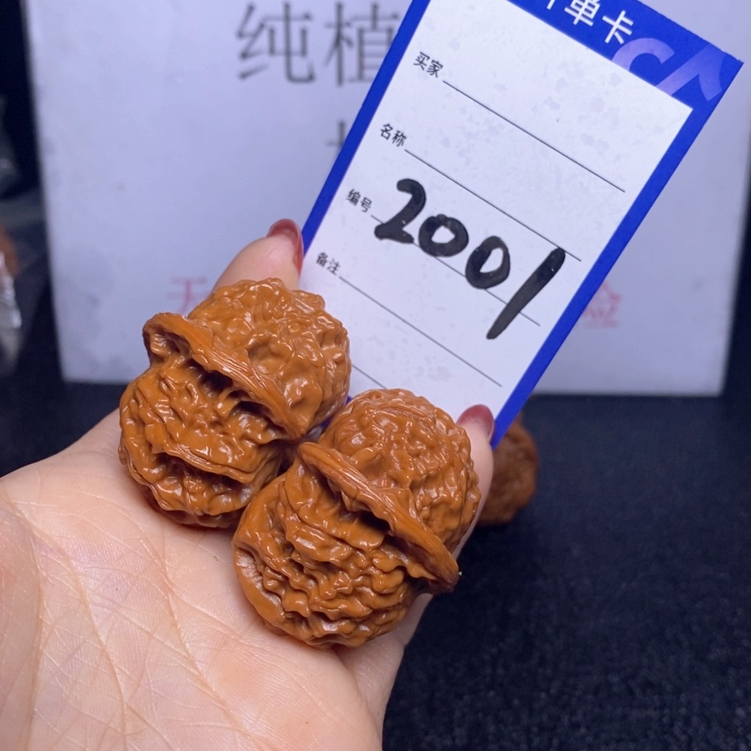 文玩核桃把件2001/41野生小众